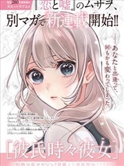 亲吻姐姐漫画角色头像
